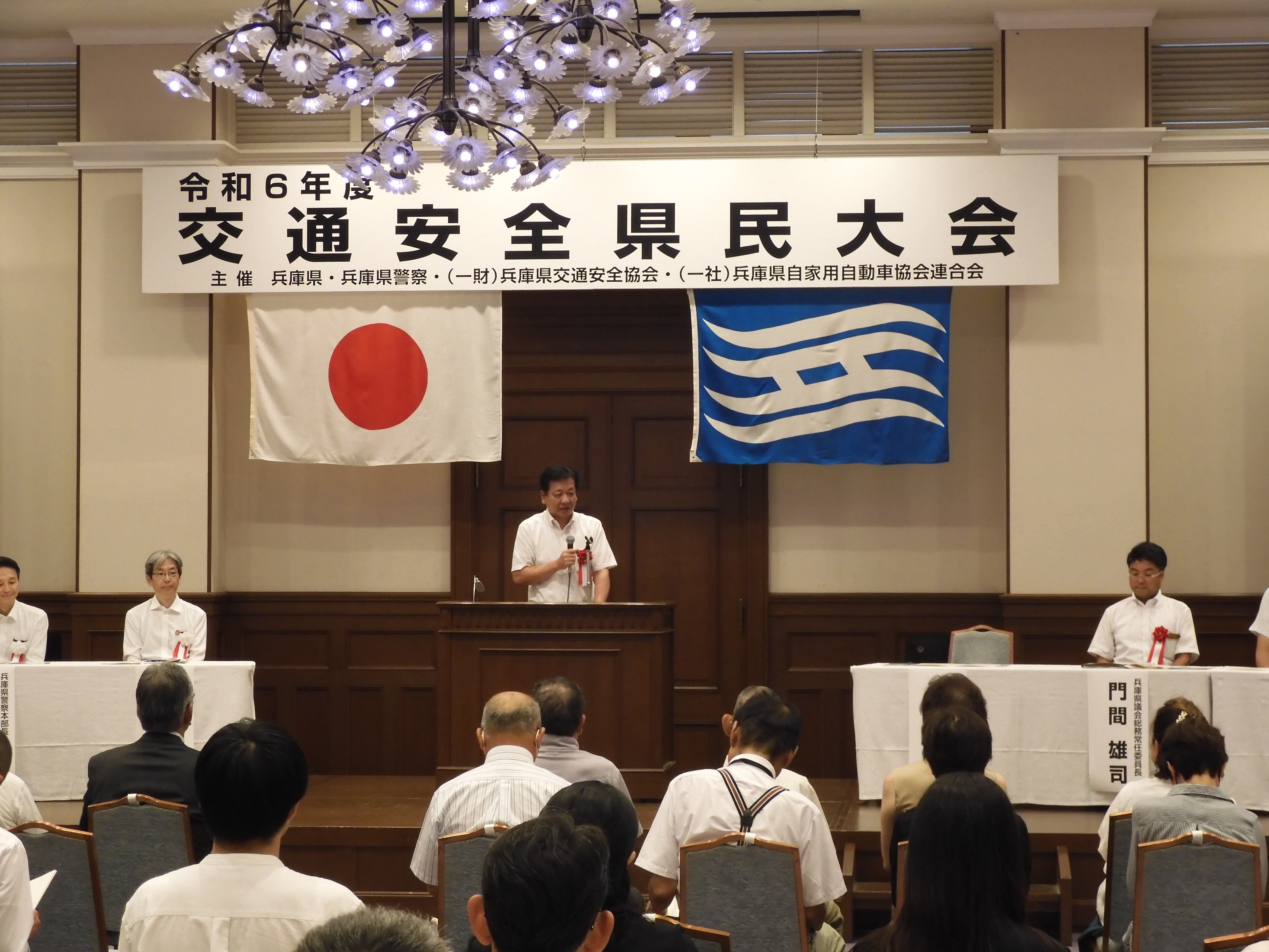 交通安全県民大会