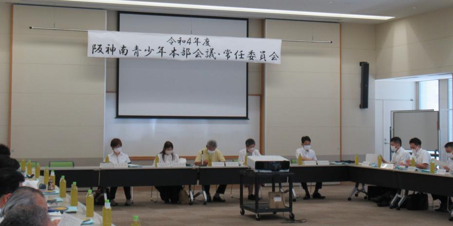 青少年育成阪神南地区スクラム会議