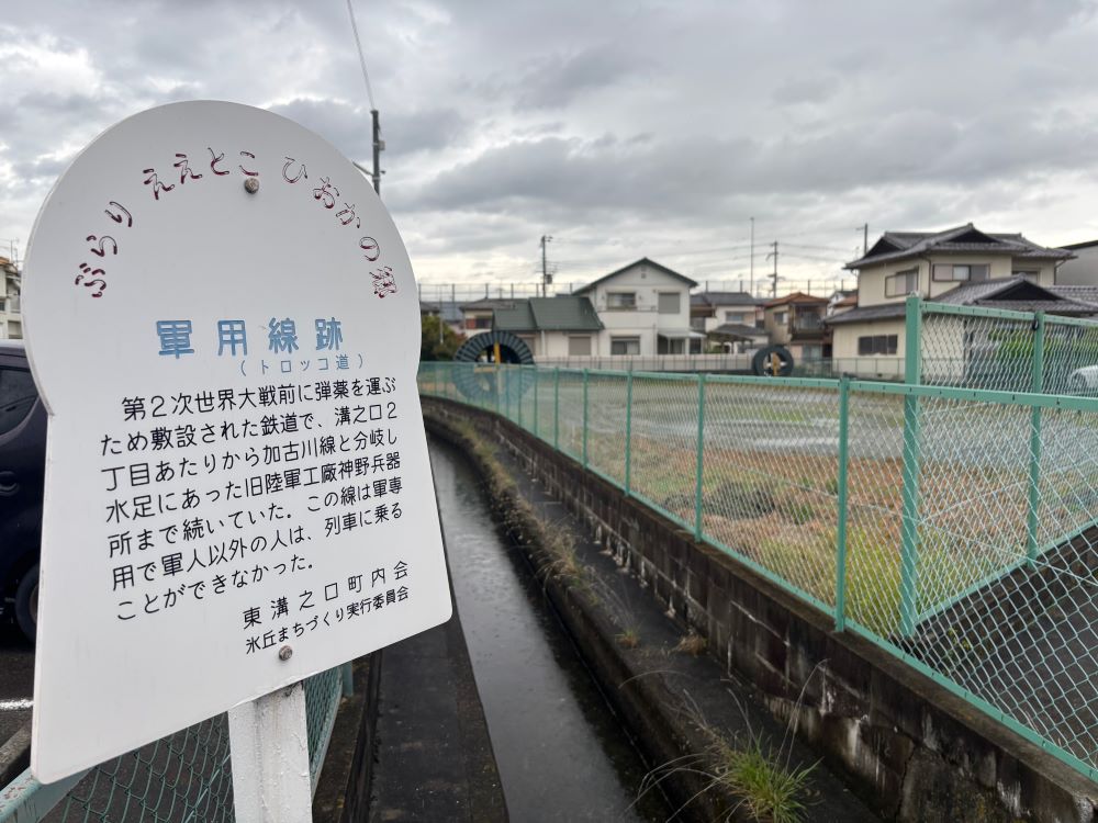 軍用線跡（容量調整済み）