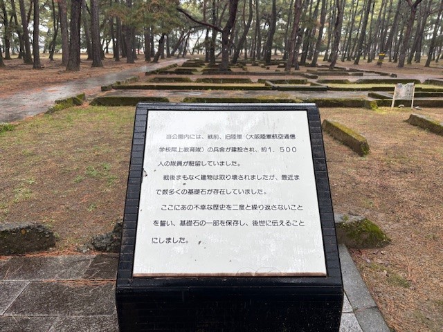 浜の宮公園看板