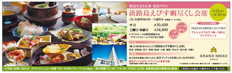 2026年3月号広告