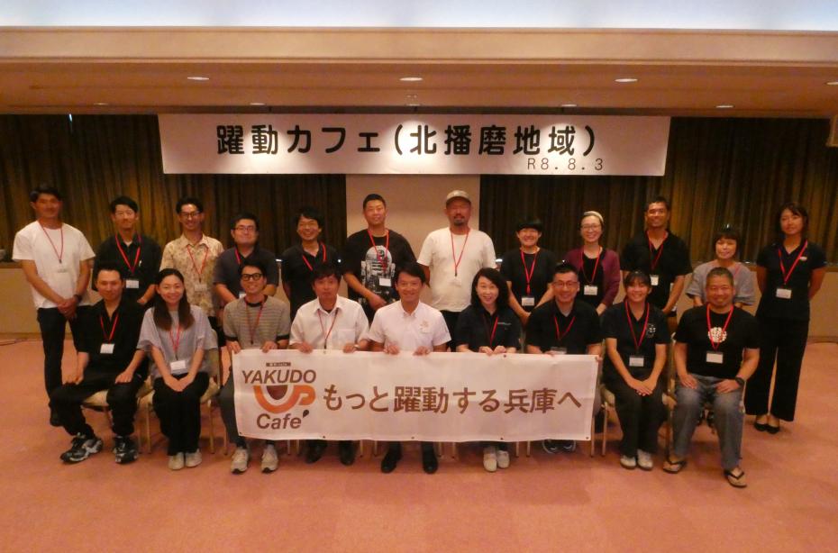 集合写真0803北播磨