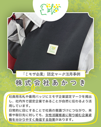 （株）あかつき