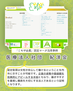 医療法人社団紀洋会