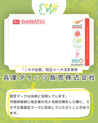 兵庫ダイハツ販売株式会社