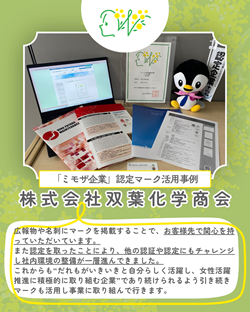 双葉化学商会