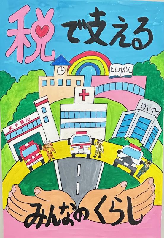 教育長賞（ポスター）