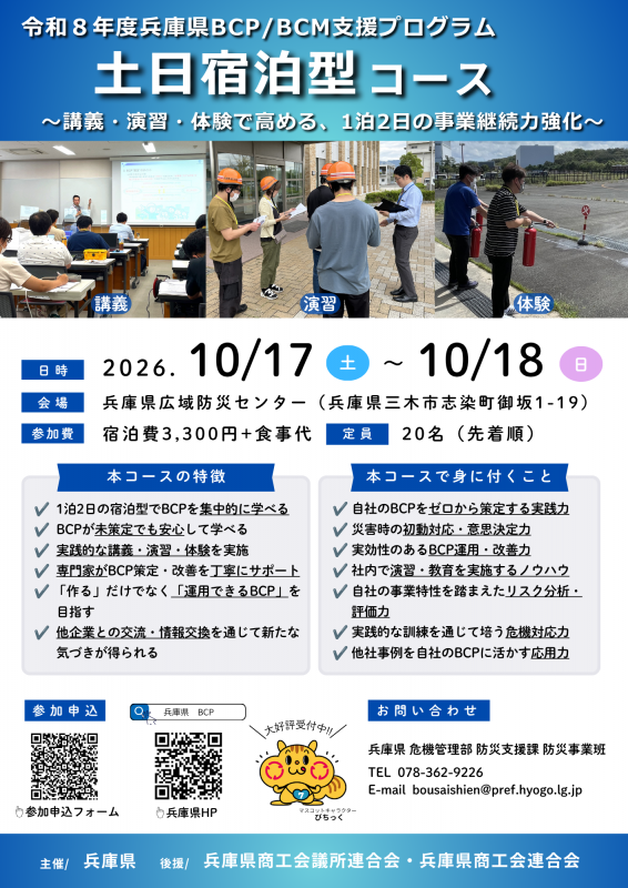 土日宿泊型コース画像
