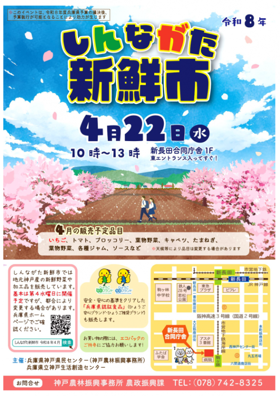 flyer_r804