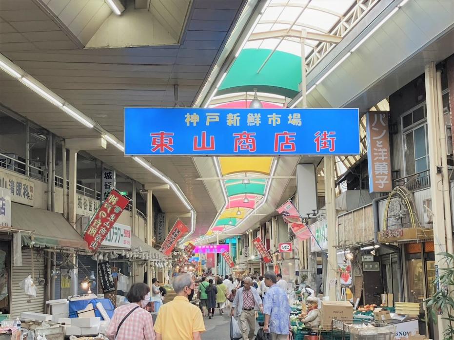 東山商店街