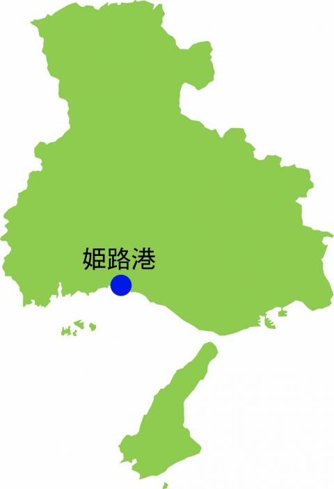 姫路港位置図