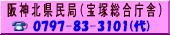 阪神北県民局庁舎案内