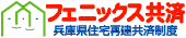 フェニックス共済の案内