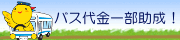 走る県民教室バナー