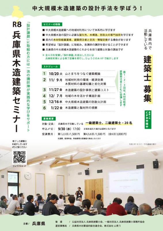 建築士向け1