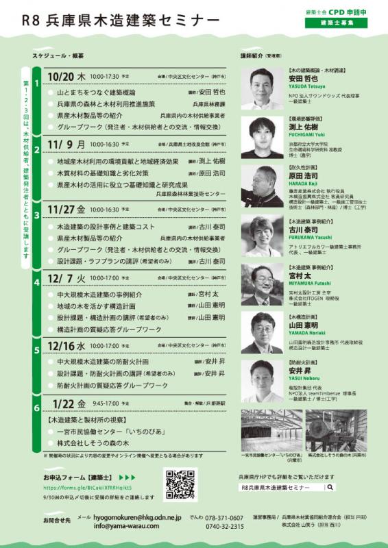 建築士向け2