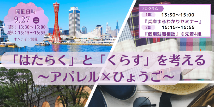 イベントバナー