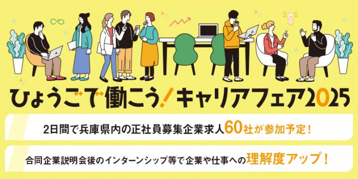 イベントバナー