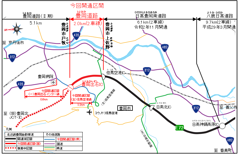 開通区間