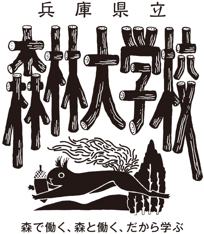 森林大学校のロゴ