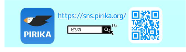 pirika