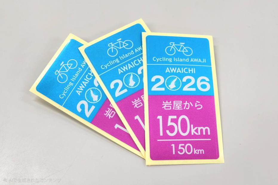 2026年版「アワイチ」オリジナルステッカー