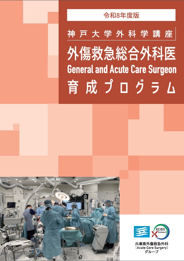 ACSパンフレット表紙
