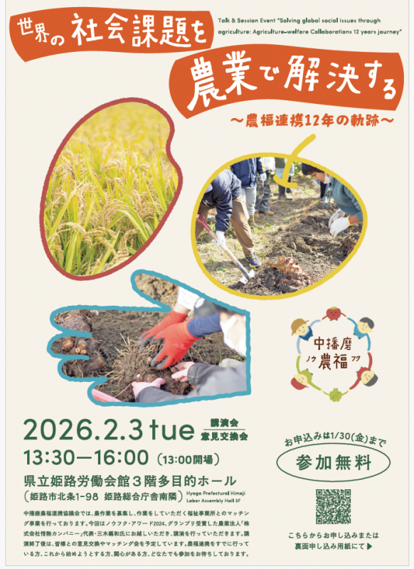 講演会チラシ表(0130)