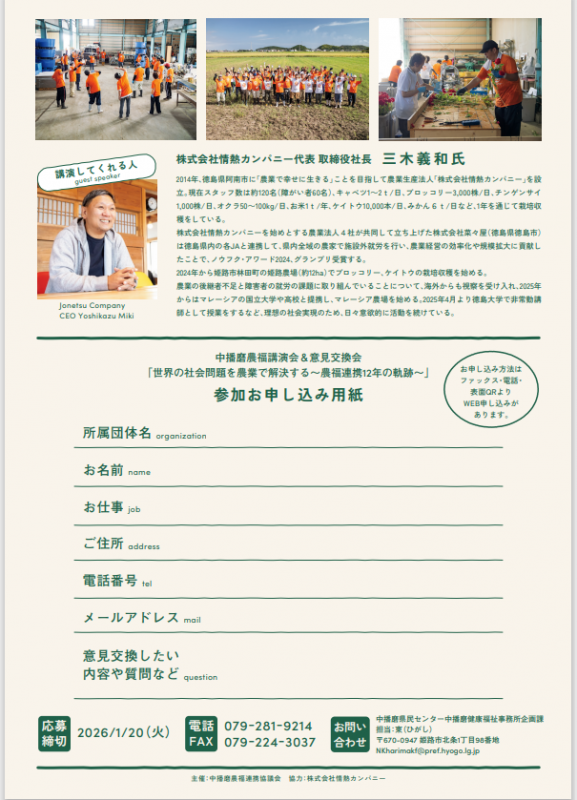 講演会チラシ裏