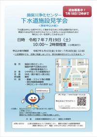 締め切延長7月18日