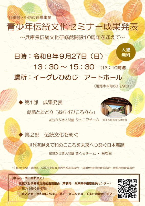 成果発表