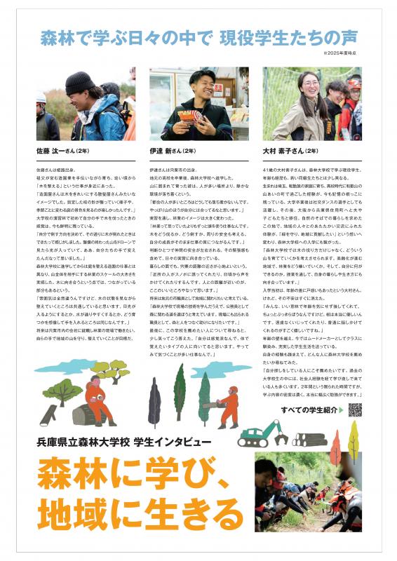 森林大学校タブロイド紙03