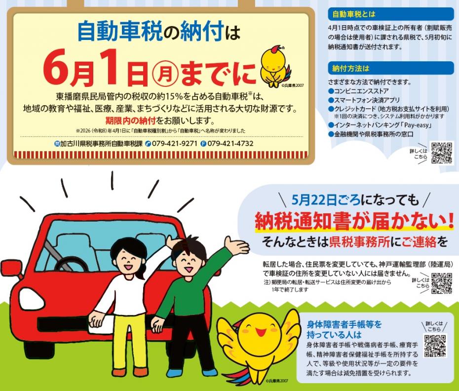 県民だより_東播磨_26年5月号