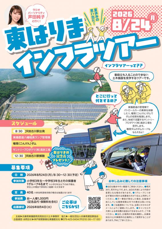 チラシ