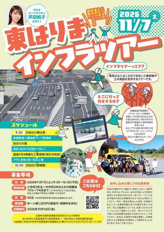 20261107chirashihp