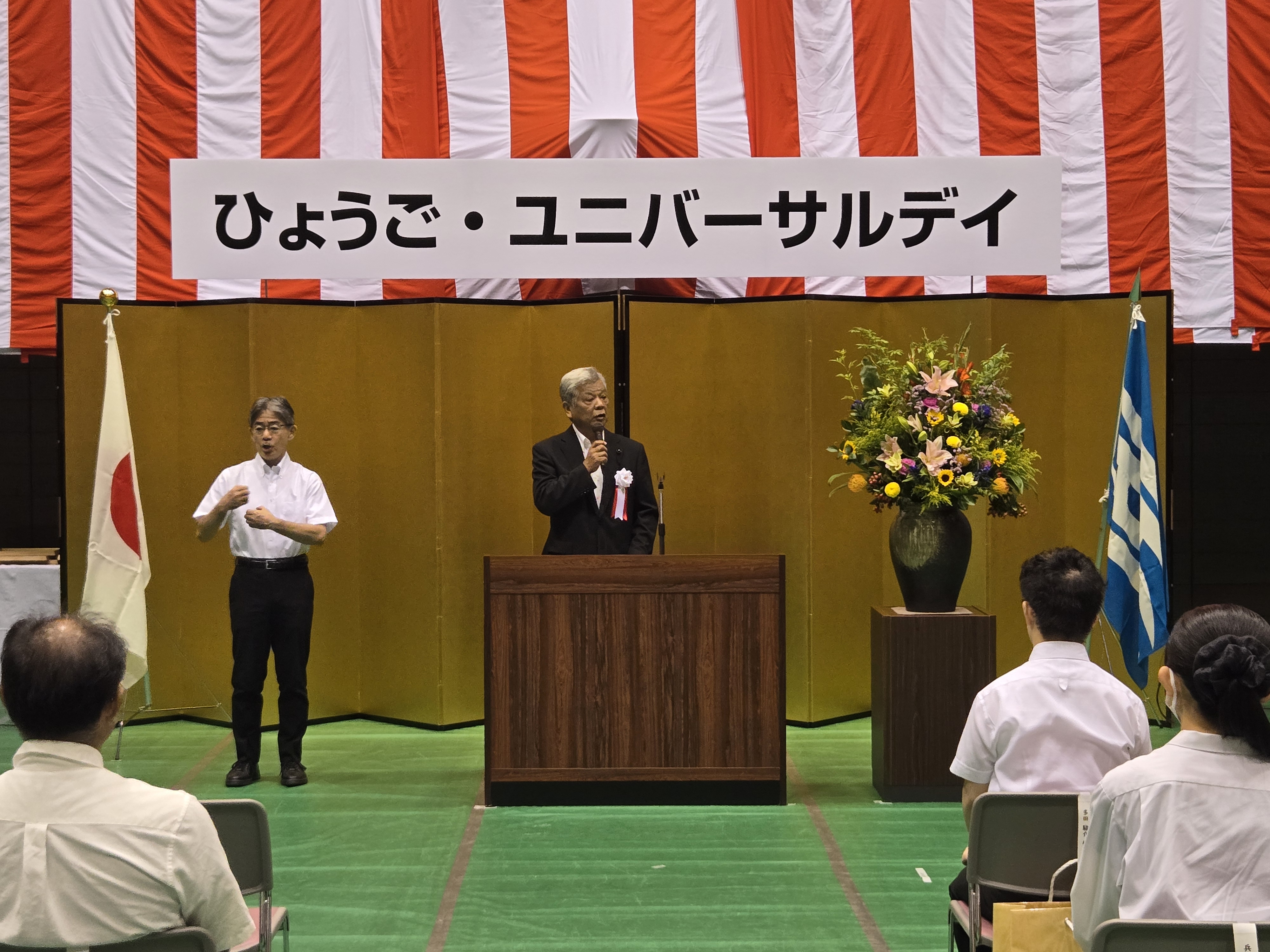 ユニバーサル社会づくり賞1