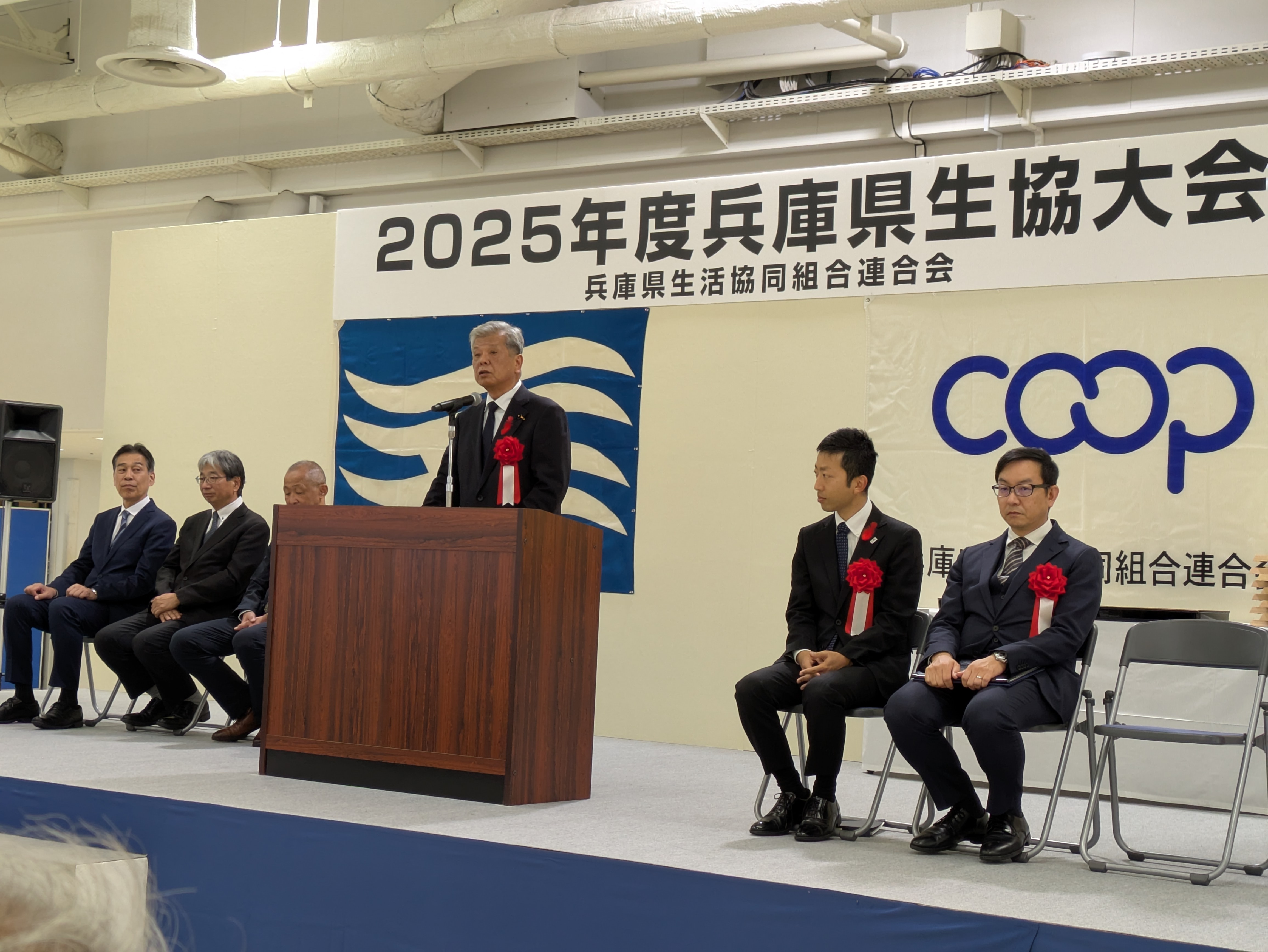 2025年度兵庫県生協大会