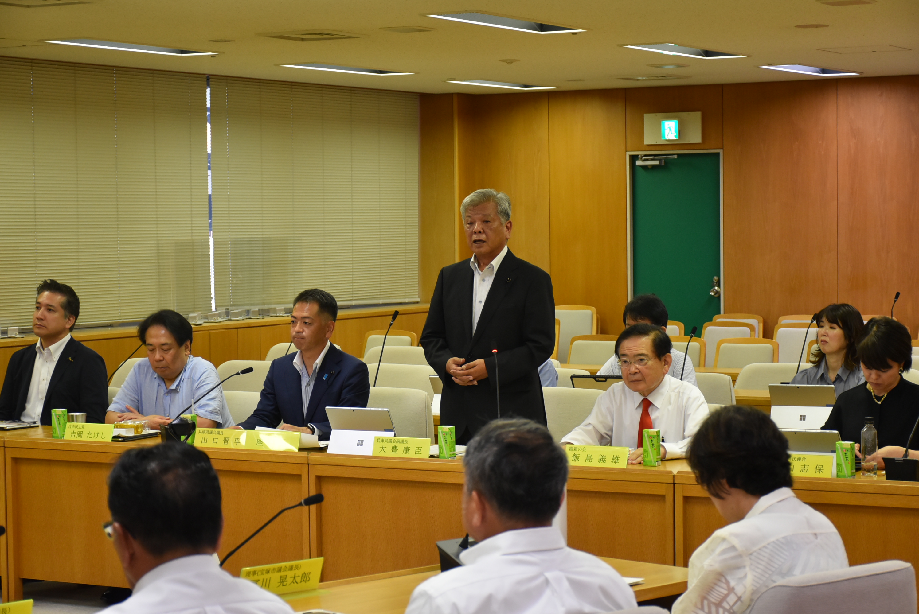 地方議会協議会2