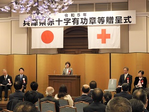 R5.11.24 令和５年度兵庫県赤十字有功章等贈呈式