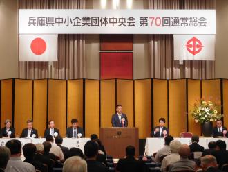 R7中小企業団体中央会