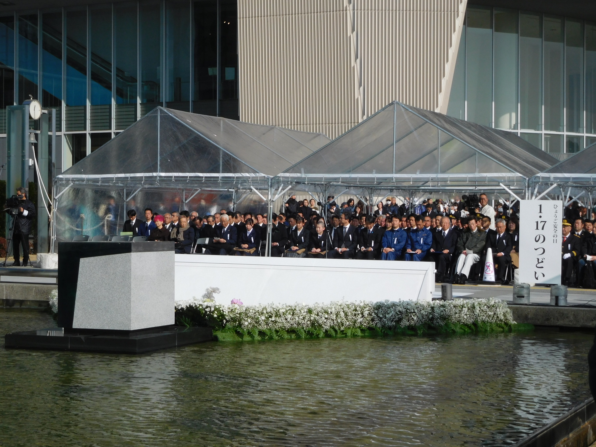 安全の日のつどい3