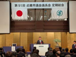 R8近畿市議会議長会