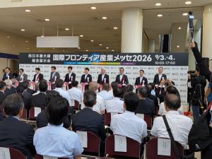 産業メッセ2026