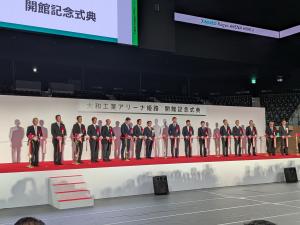 大和工業アリーナ姫路開館記念式典