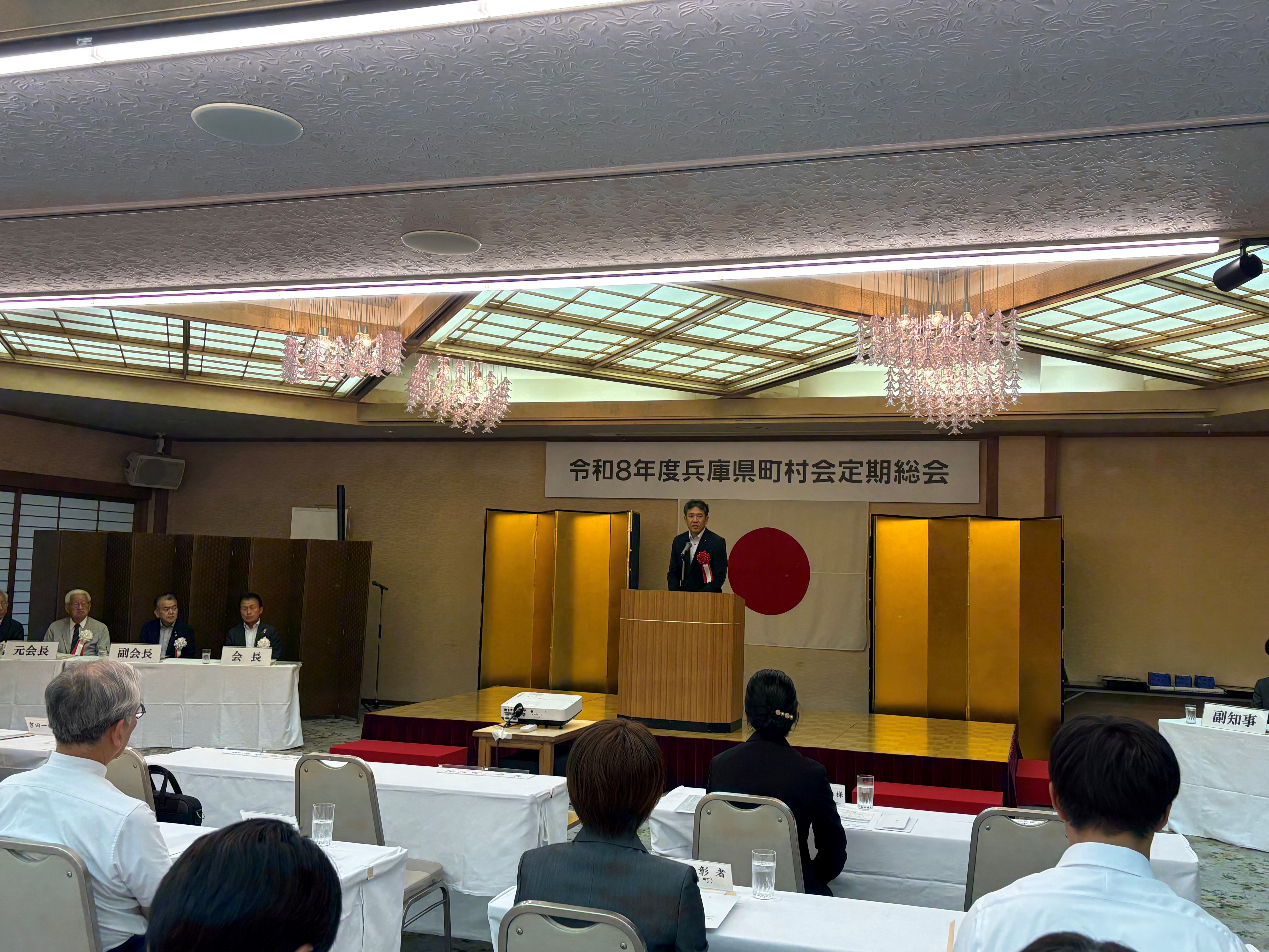 令和８年兵庫県町村会定期総会