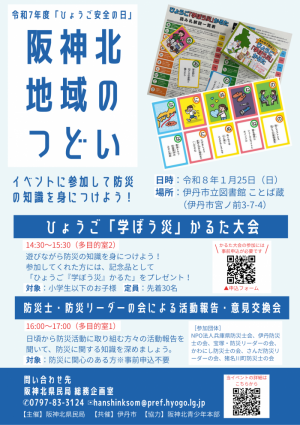 つどいチラシ1226