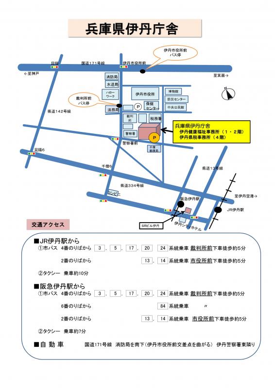 伊丹庁舎地図