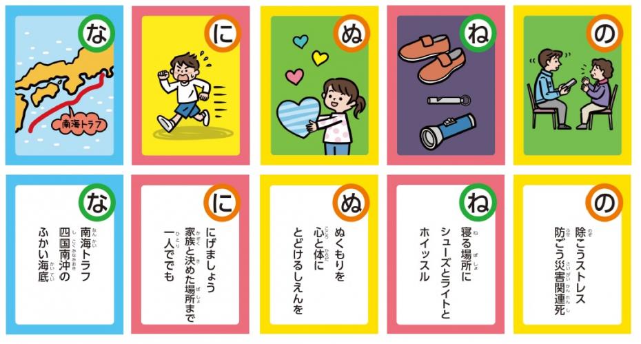 かるたサンプル