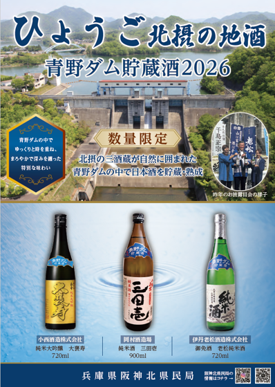 地酒