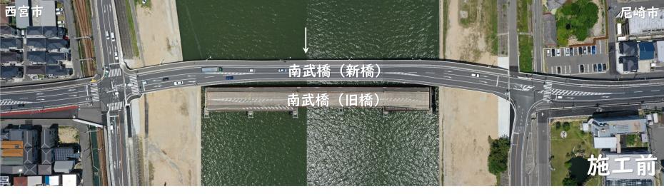 南武橋施行前
